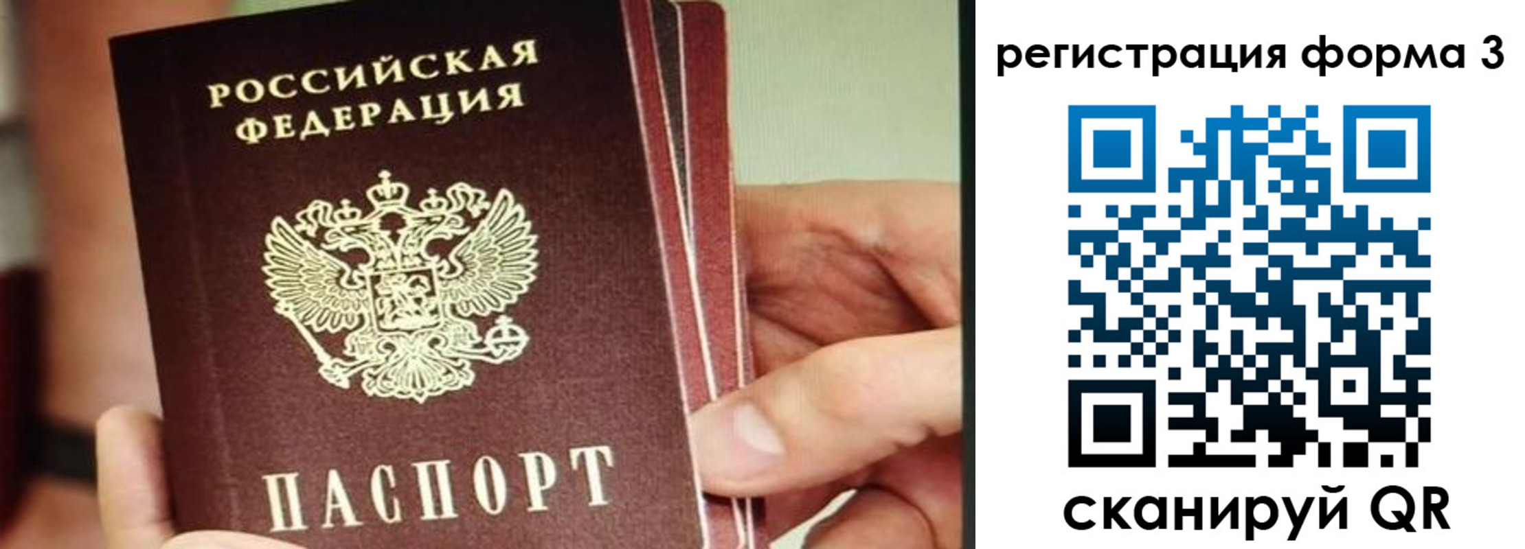 временная регистрация недорого в Очёре