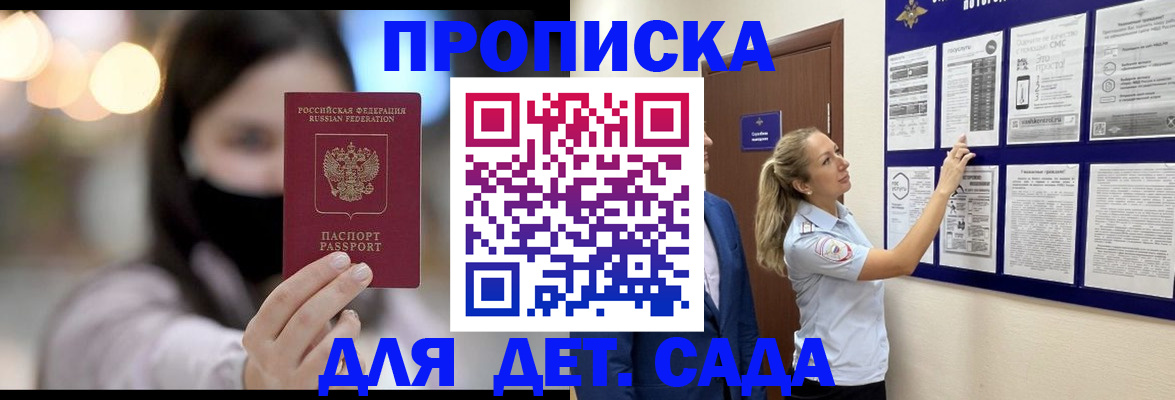 прописка поиск в Очёре
