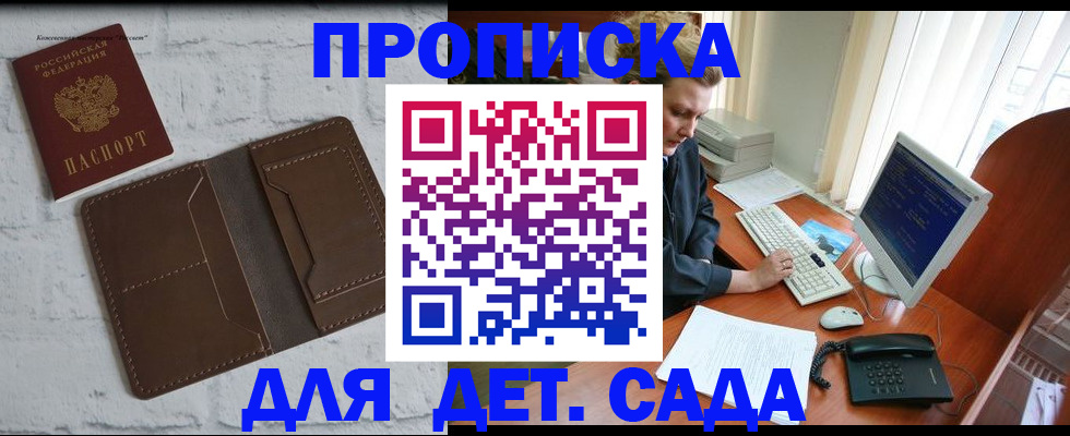 временная регистрация надежно в Очёре