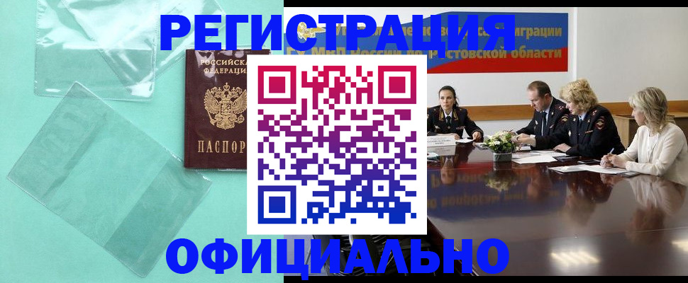 купить прописку в Очёре