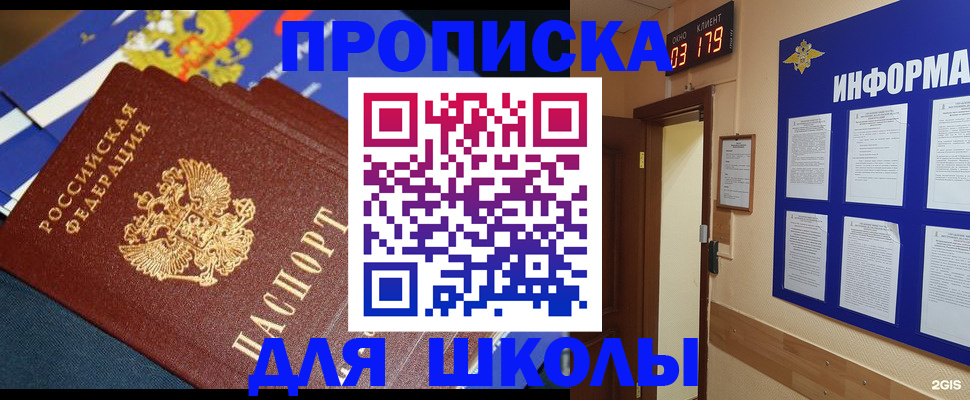 временная регистрация надежно в Очёре