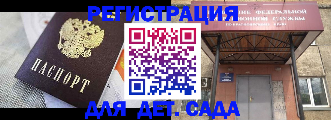 временная регистрация недорого в Очёре